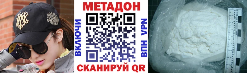 Метадон кристалл Слюдянка