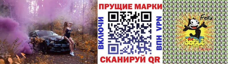Марки 25I-NBOMe 1500мкг  Слюдянка 